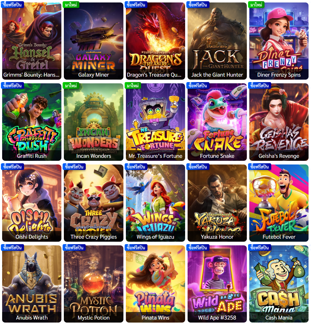 pgslots