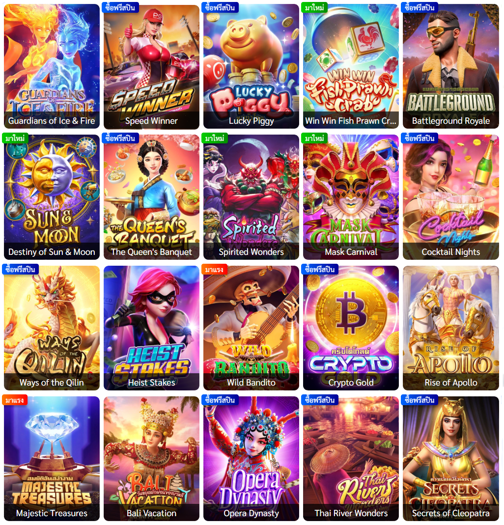 pgslots